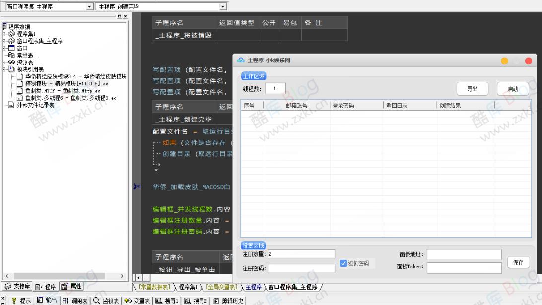 宝塔邮局多线程批量创建邮箱 第6张插图 宝塔邮局多线程批量创建邮箱 第6张插图