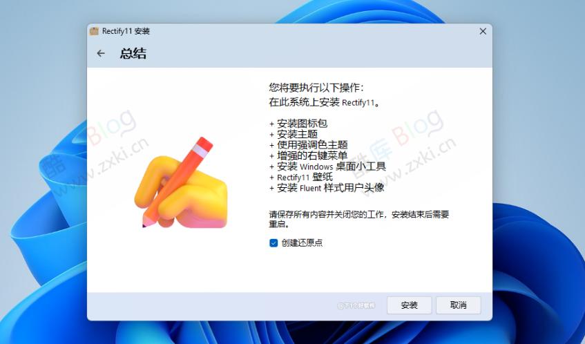 Rectify 11让WIN11界面UI风格统一的美化包 第6张插图