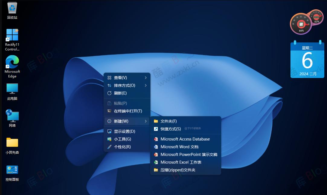 Rectify 11让WIN11界面UI风格统一的美化包 第7张插图