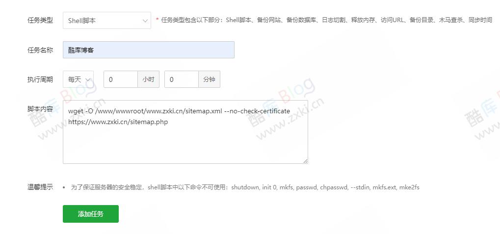 WordPress免插件自动生成sitemap网站地图 第6张插图