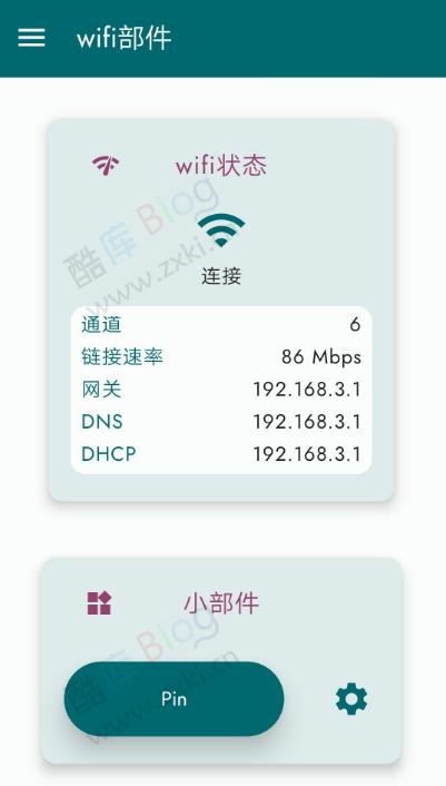 安卓WiFi小部件汉化版