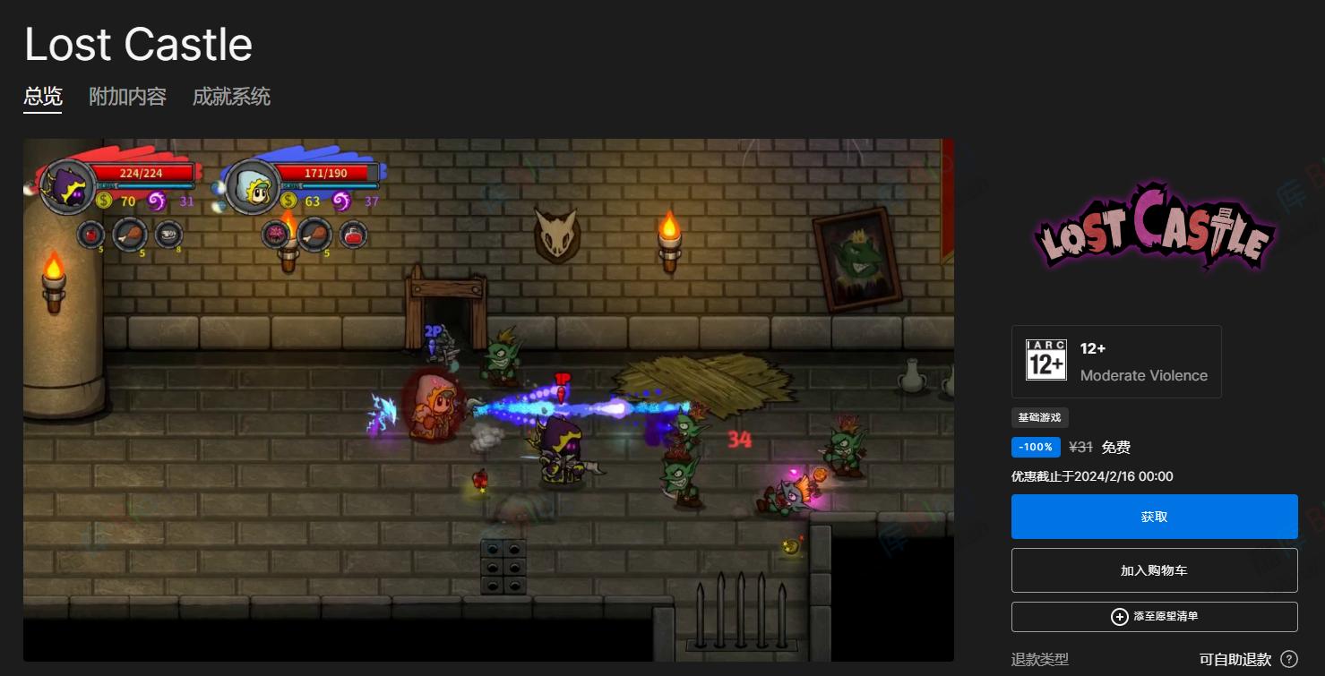 Epic免费喜+1《失落城堡》 第3张插图