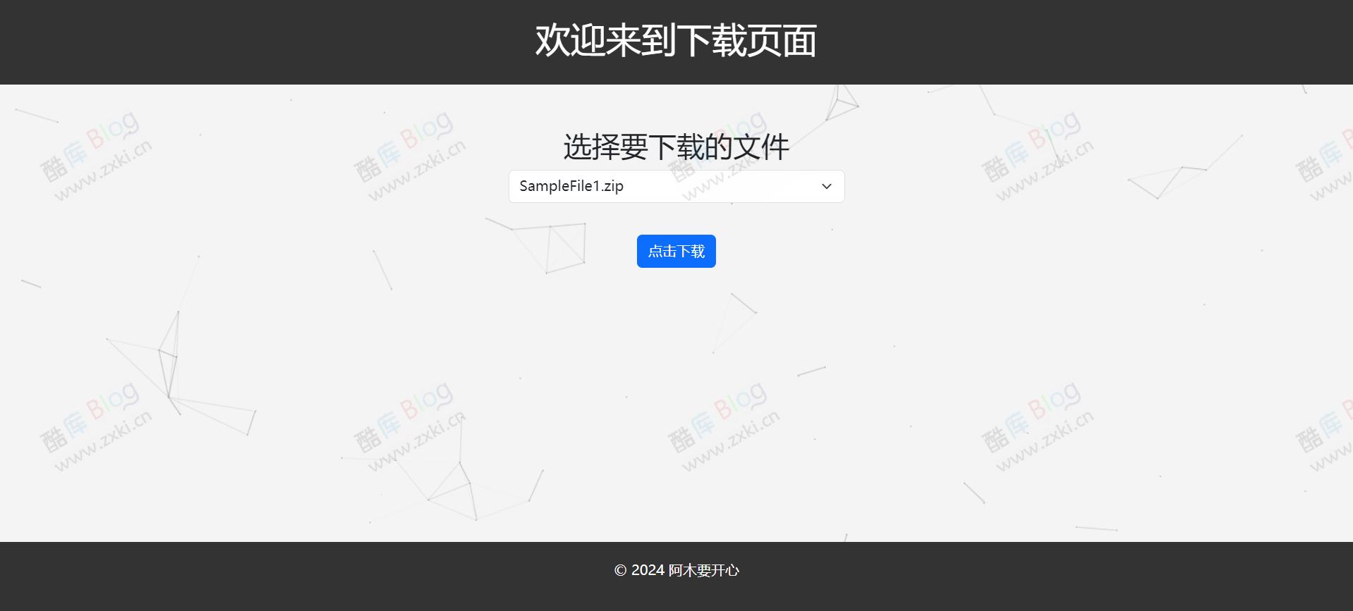 多文件下载站网站源码（带后台） 第3张插图