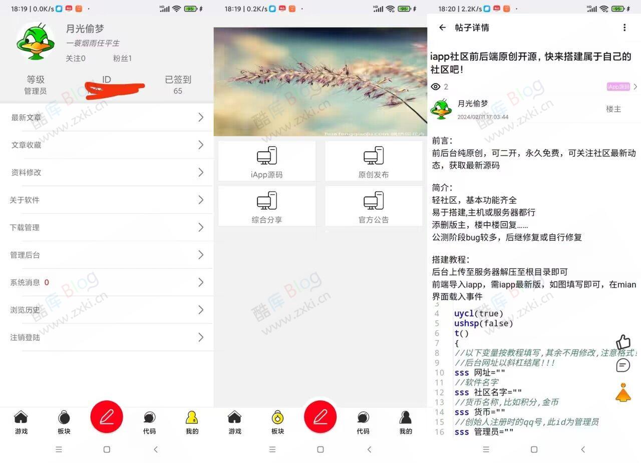 原创轻社区前后端完整开源