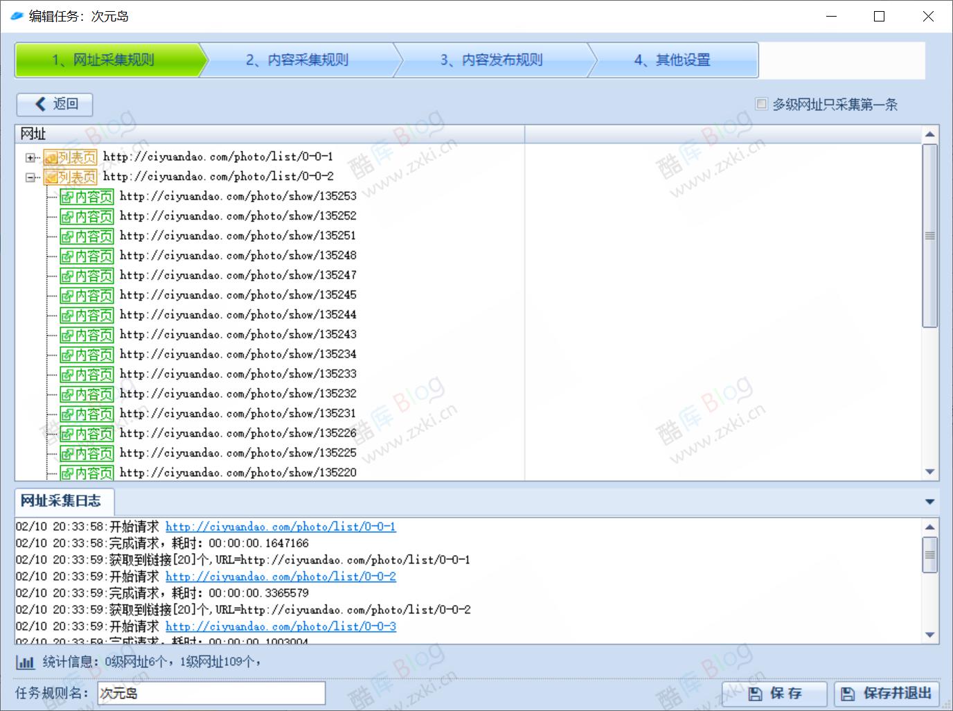次元岛cpsplay火车头采集器采集规则