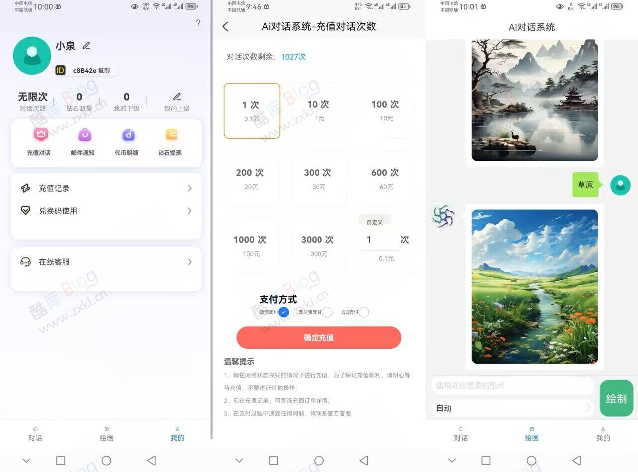 Ai对话系统MNAi开源