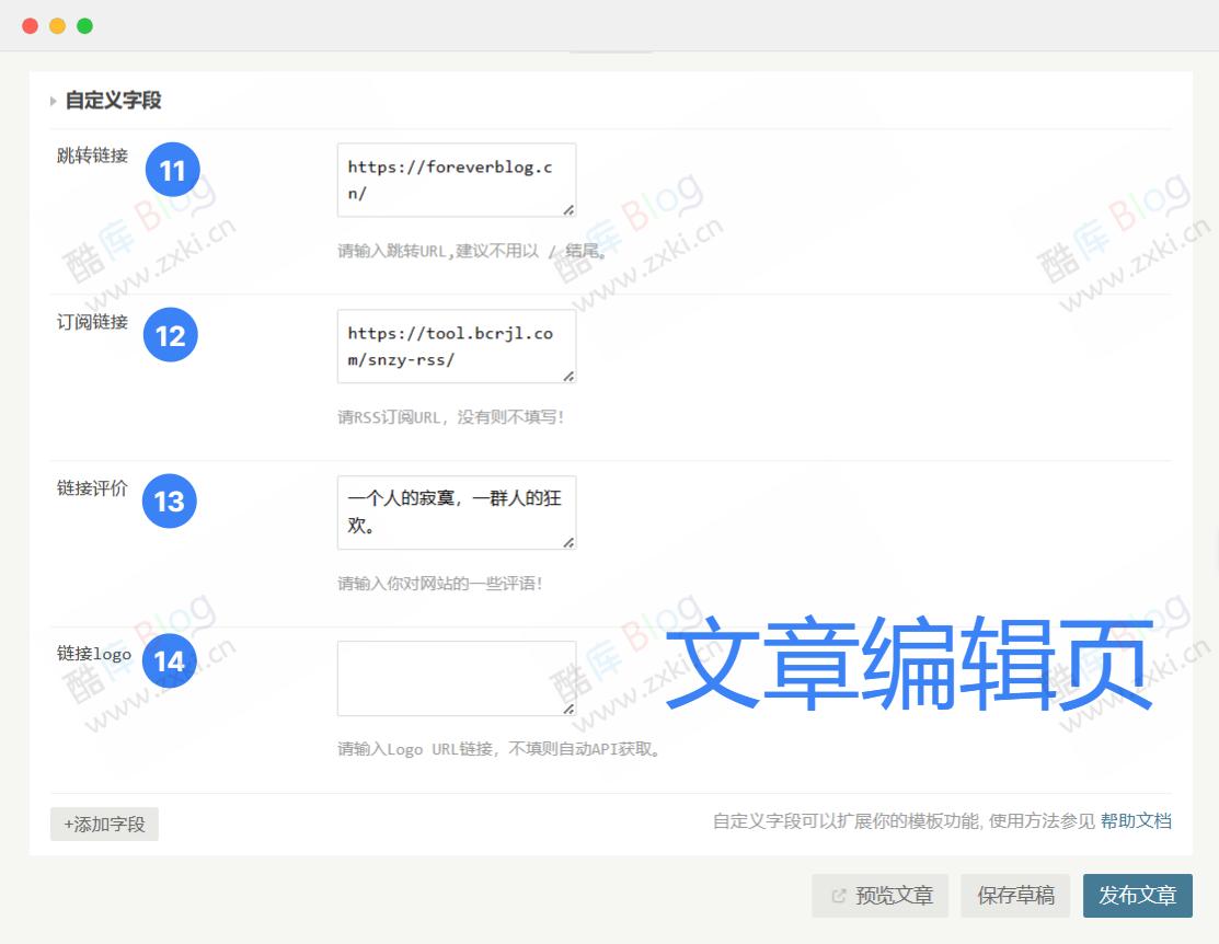Typecho导航主题Webstack源码 第6张插图