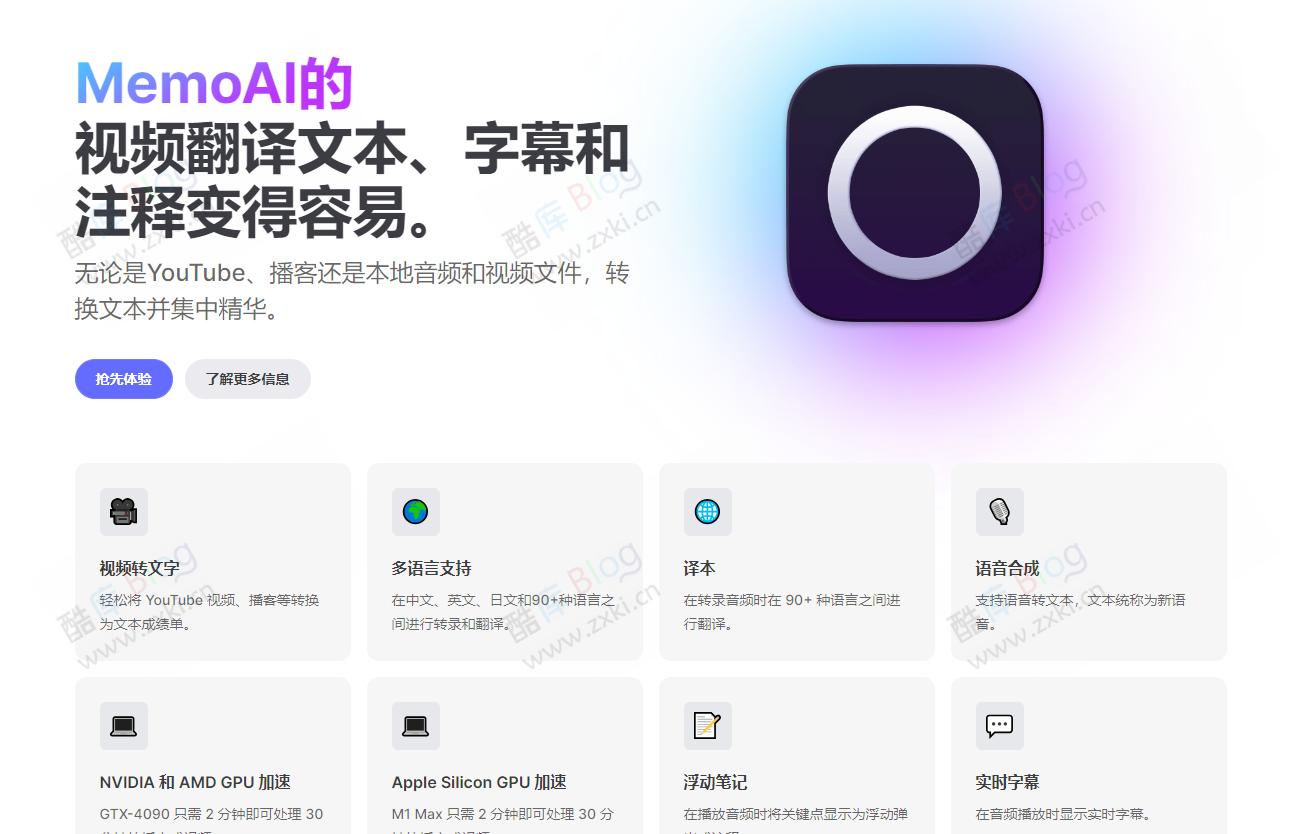 AI音频视频转文本工具，视频一键转录翻译-Memo AI 第3张插图