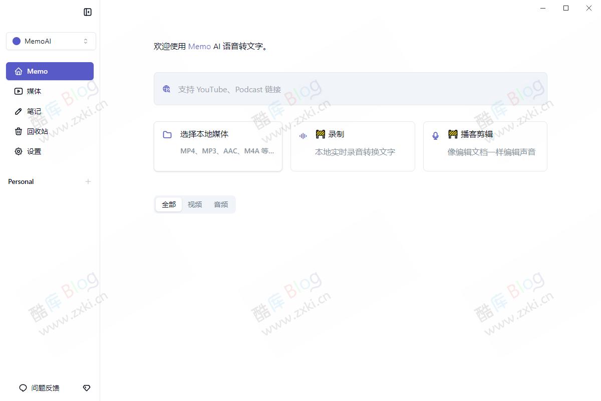 AI音频视频转文本工具，视频一键转录翻译-Memo AI 第5张插图