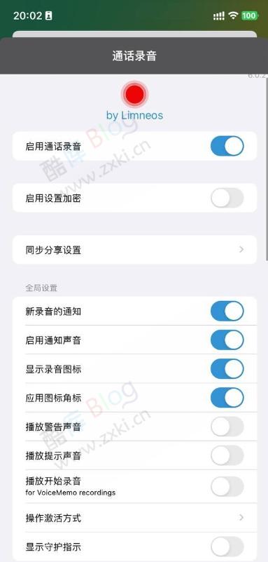 苹果手机平板免费通话录音巨魔版