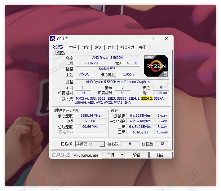 微软提高 WIN11 最低硬件要求， CPU 需支持 POPCNT 指令 第6张插图