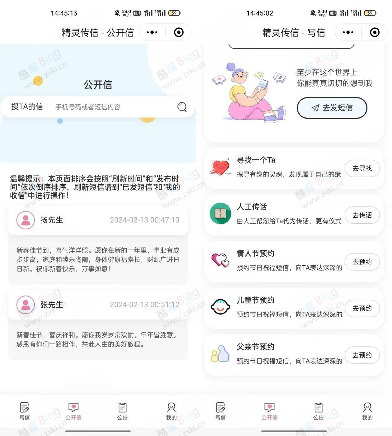 精灵传信系统支持网站+小程序双端源码