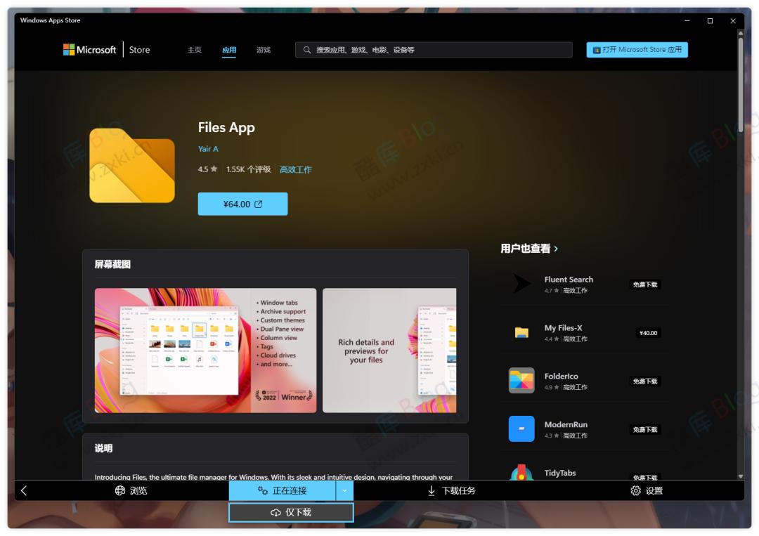 全新 WIN10 / WIN11 第三方应用商店WindowsAppsStore 第8张插图 全新 WIN10 / WIN11 第三方应用商店WindowsAppsStore 第8张插图