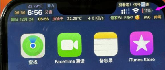 iOS状态栏美化工具Helium巨魔，悬浮显示天气日期网速等信息