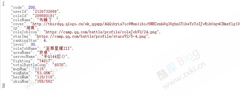 王者荣耀段位战绩查询接口API