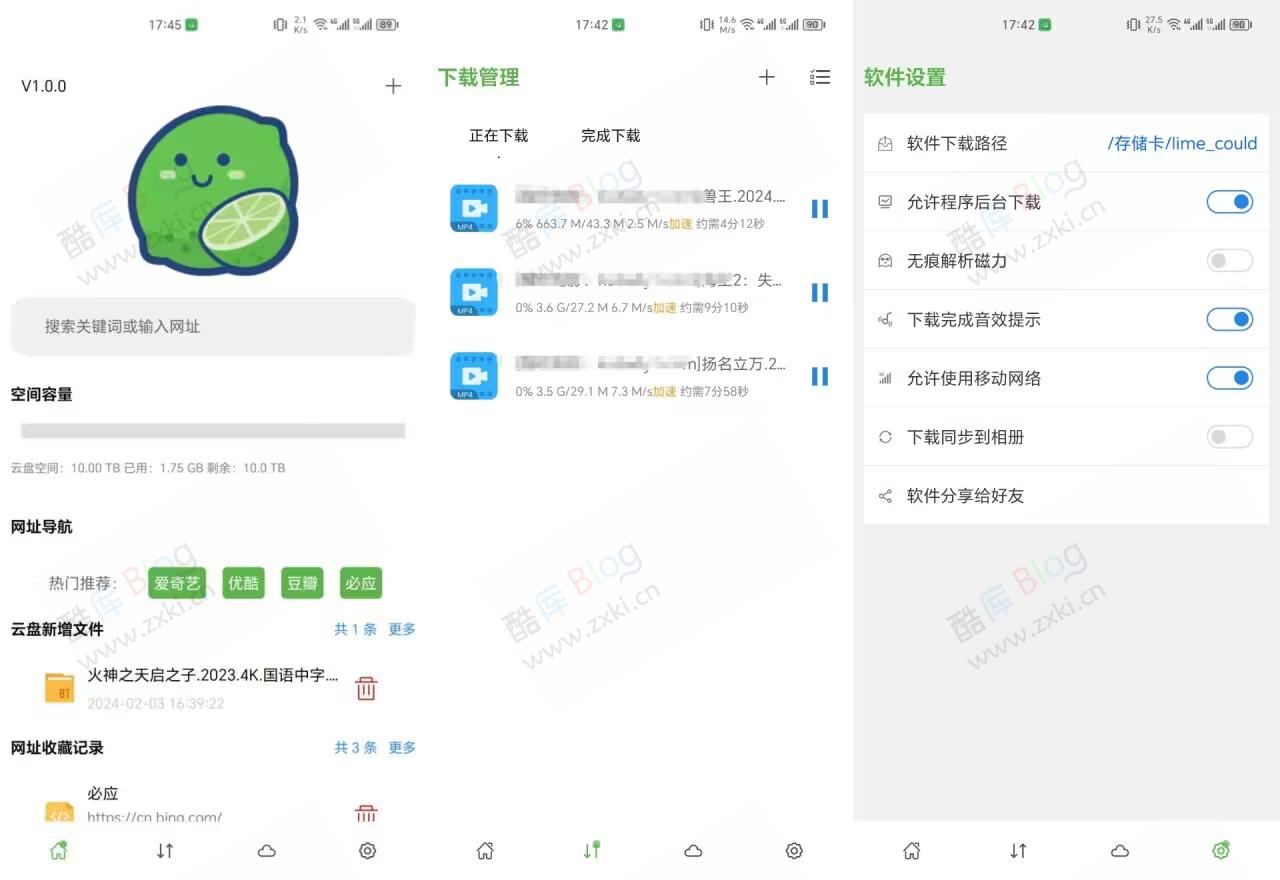 青柠云盘V1.0.0，磁力下载，免费云盘存储 第3张插图