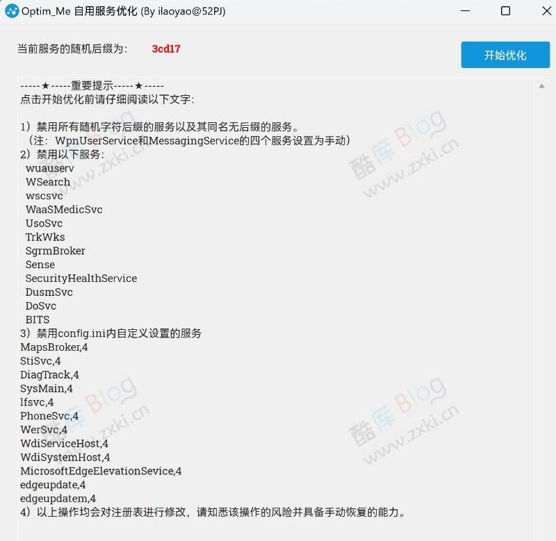 Optim_Me优化Windows服务的小工具v0.0.1 第5张插图 Optim_Me优化Windows服务的小工具v0.0.1 第5张插图