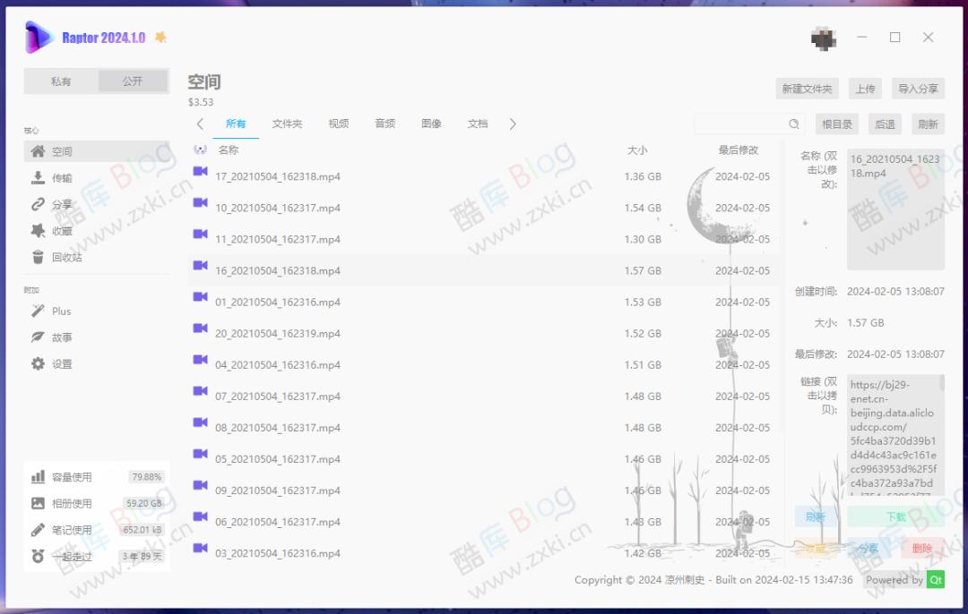 Raptor第三方阿里云盘客户端,高速下载 / 支持调用播放器 第6张插图 Raptor第三方阿里云盘客户端,高速下载 / 支持调用播放器 第6张插图
