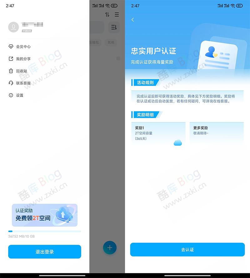 蓝奏云网盘推出了优享版,下载速度依旧无敌! 第7张插图 蓝奏云网盘推出了优享版,下载速度依旧无敌! 第7张插图