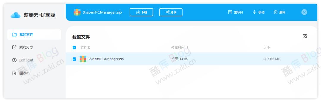 蓝奏云网盘推出了优享版,下载速度依旧无敌! 第8张插图 蓝奏云网盘推出了优享版,下载速度依旧无敌! 第8张插图