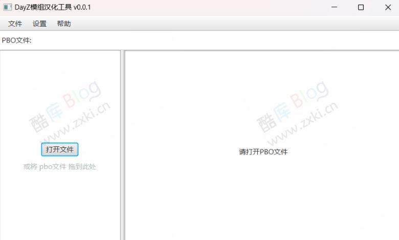 DayZ 模组汉化工具 v0.0.1 测试版