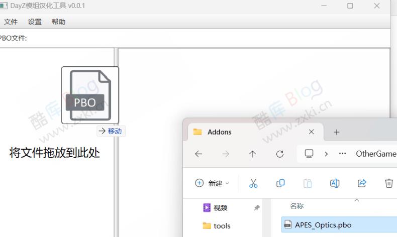 DayZ 模组汉化工具 v0.0.1 测试版 第6张插图 DayZ 模组汉化工具 v0.0.1 测试版 第6张插图