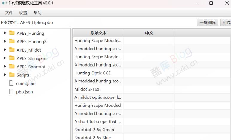 DayZ 模组汉化工具 v0.0.1 测试版 第7张插图 DayZ 模组汉化工具 v0.0.1 测试版 第7张插图