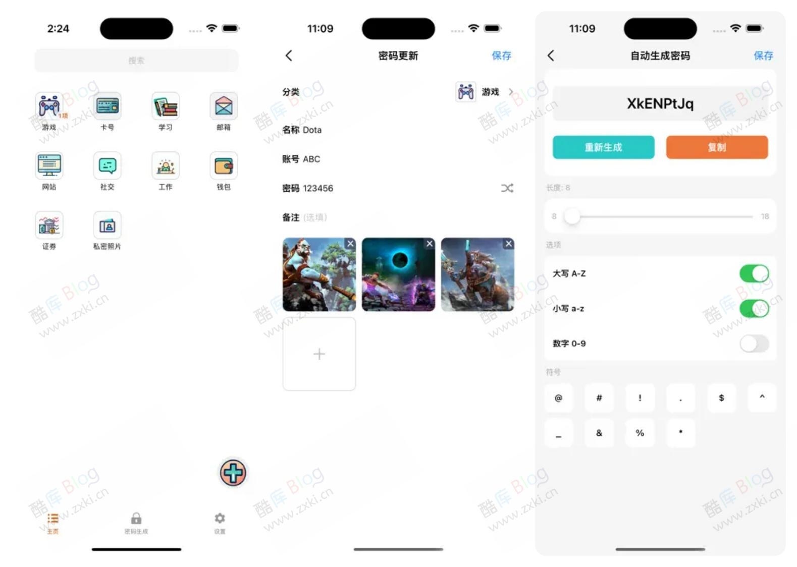 IOS应用限免-安全密码锁-分类管理本地隐私保护