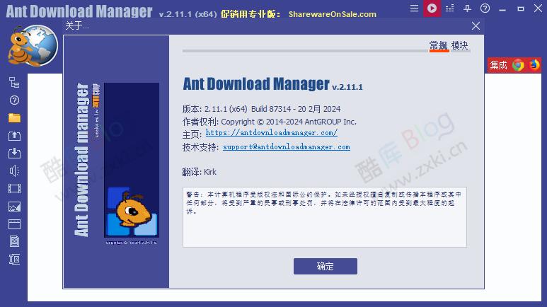 蚂蚁下载管理器专业版 Ant Download Manager Pro 2.11.1赠品版 第6张插图
