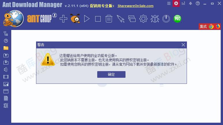 蚂蚁下载管理器专业版 Ant Download Manager Pro 2.11.1赠品版 第7张插图