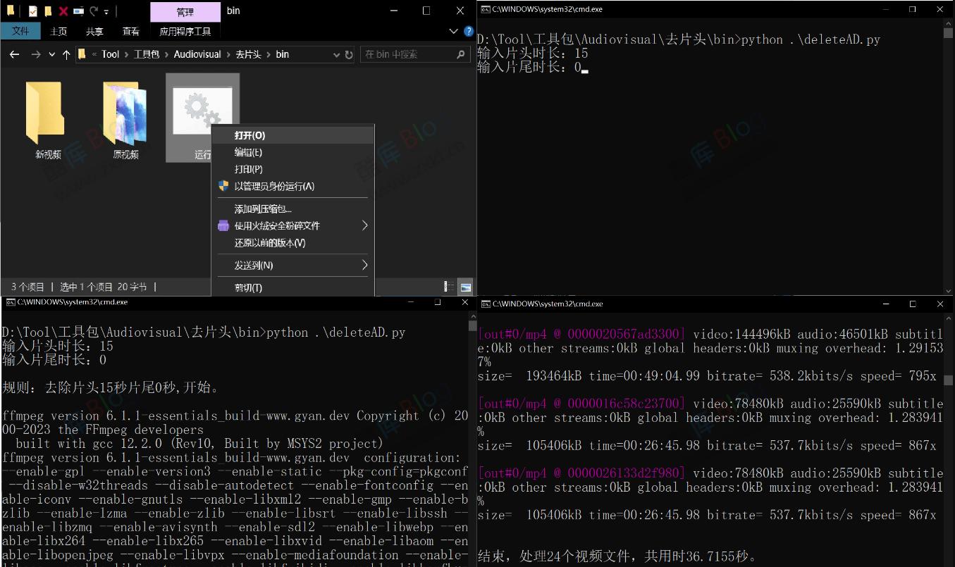视频去片头片尾工具 第3张插图