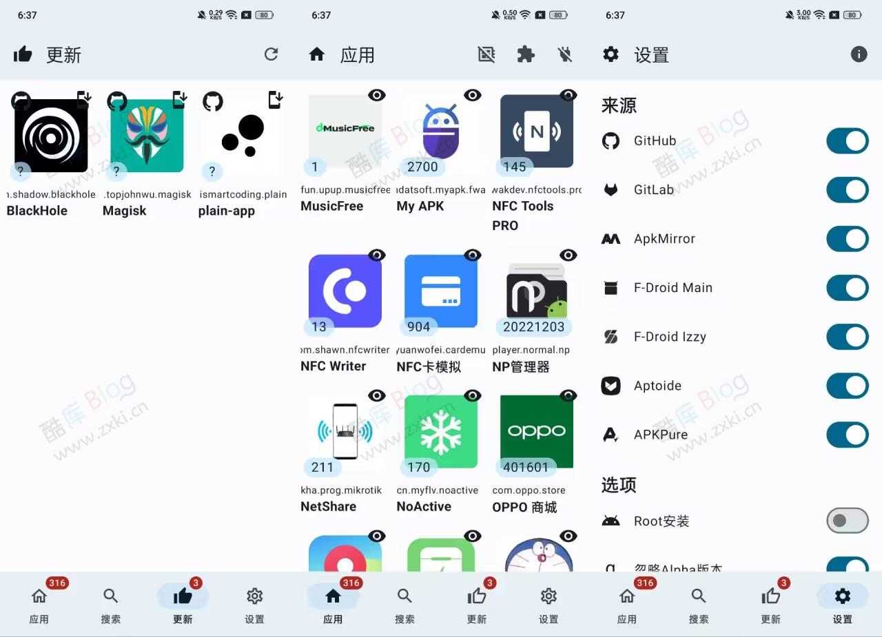 APKUpdater-开源APK更新器 聚合7大更新源 无广告 不跟踪