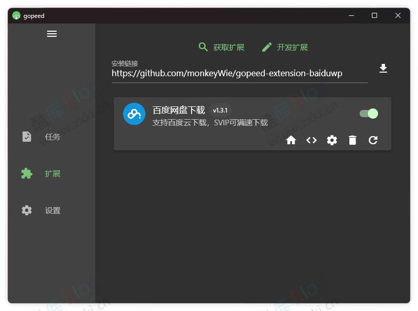 支持 "百度网盘" 的免费下载工具Gopeed