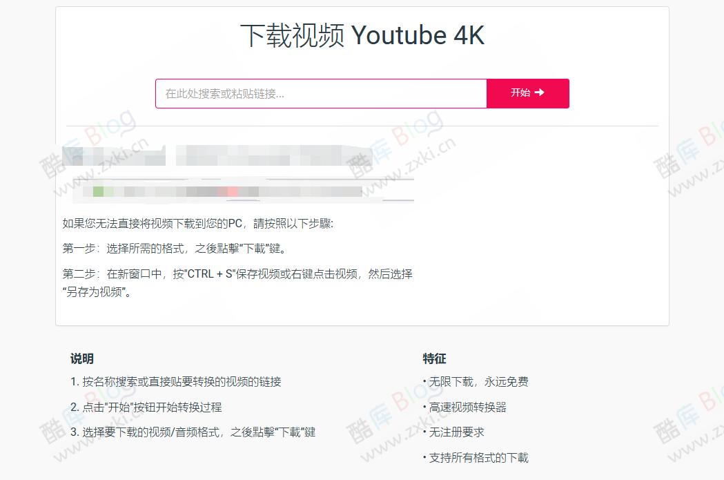Y2meta-在线YouTube视频下载工具 YouTube视频下载器 第5张插图 Y2meta-在线YouTube视频下载工具 YouTube视频下载器 第5张插图