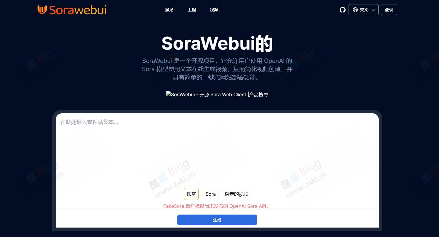 SoraWebui-开源 Sora Web 客户端 文本在线生成视频 第3张插图