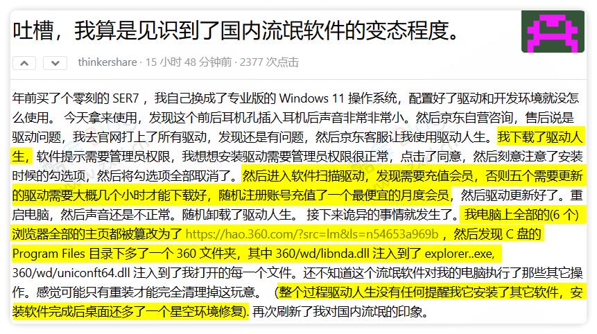 纯净免费开源驱动工具：Snappy Driver Installer提供 48G 驱动包）