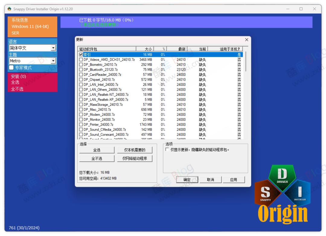 纯净免费开源驱动工具：Snappy Driver Installer提供 48G 驱动包） 第7张插图