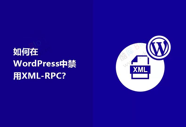 WordPress 站点中禁用 XML-RPC 第3张插图