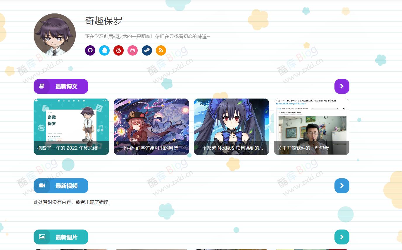 Mix集博客与日记于一体的Typecho主题