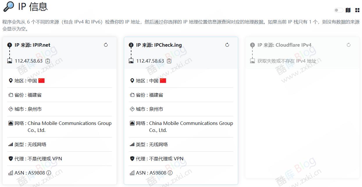 IPCheck工具箱 查IP信息 DNS 泄露 WebRTC 连接等等 第3张插图