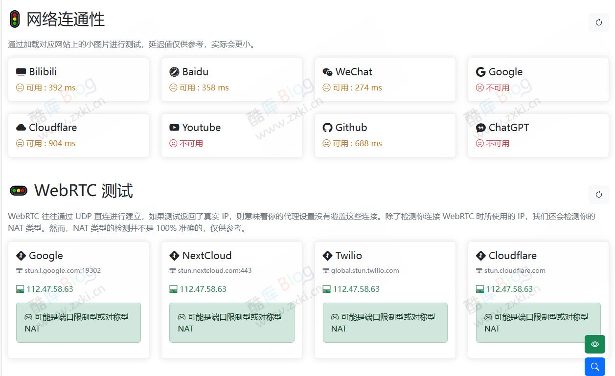 IPCheck工具箱 查IP信息 DNS 泄露 WebRTC 连接等等 第6张插图