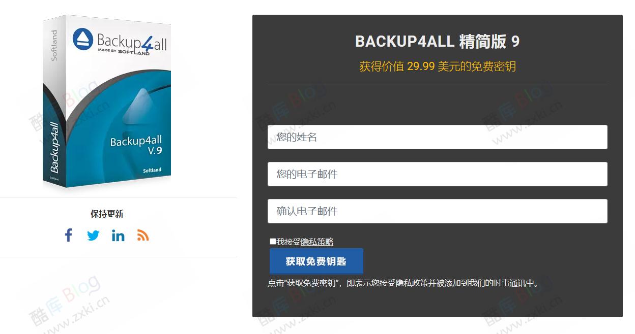 限时免费领取数据安全备份软件 Backup4All 终身授权 第5张插图 限时免费领取数据安全备份软件 Backup4All 终身授权 第5张插图