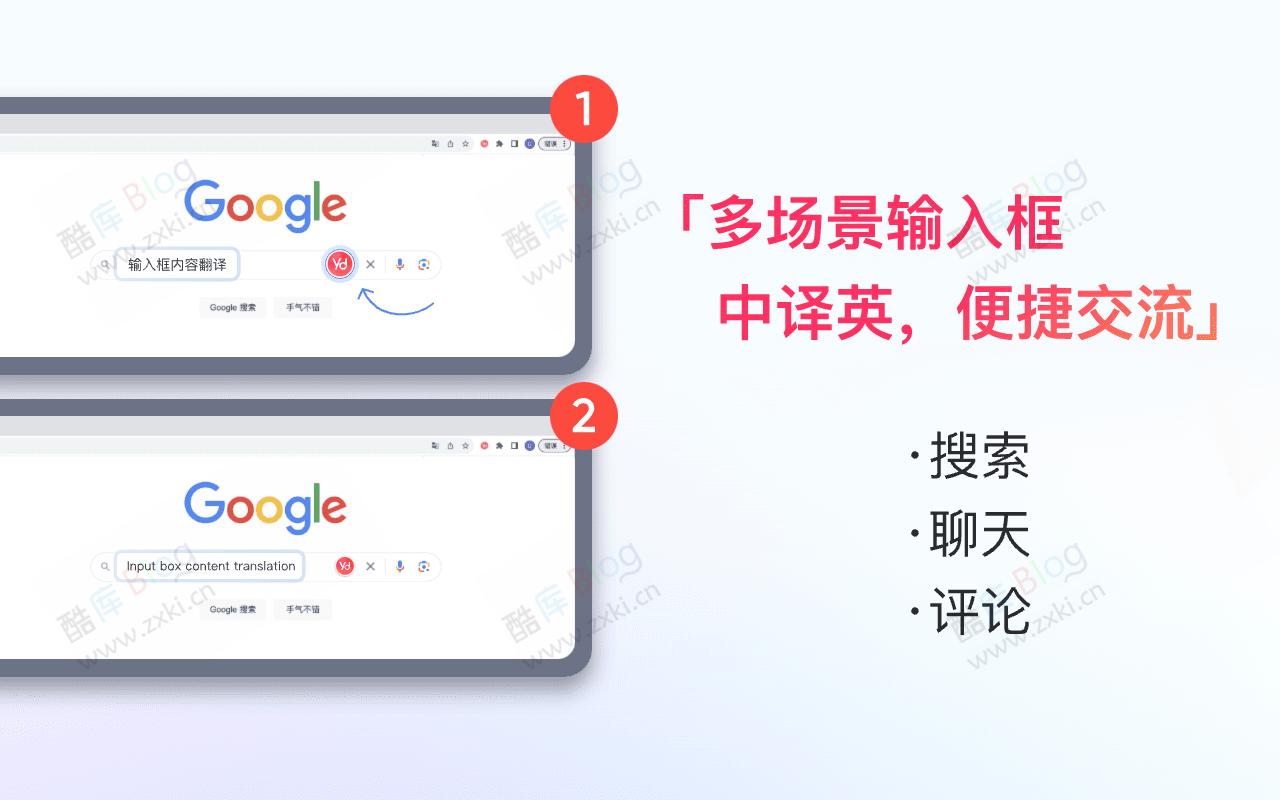 有道灵动翻译-浏览器沉浸式网页翻译插件 第7张插图 有道灵动翻译-浏览器沉浸式网页翻译插件 第7张插图