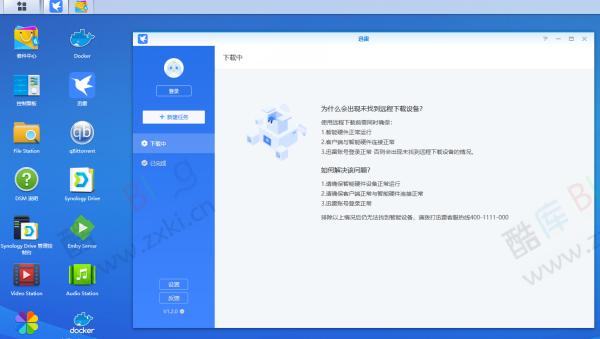 NAS迅雷内测邀请码