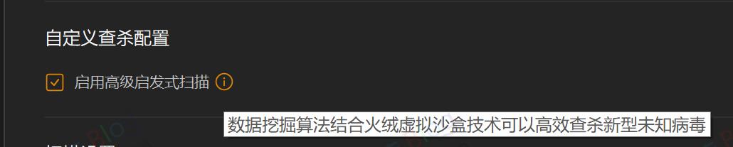 全新火绒安全 6.0.0.1内测版 第6张插图