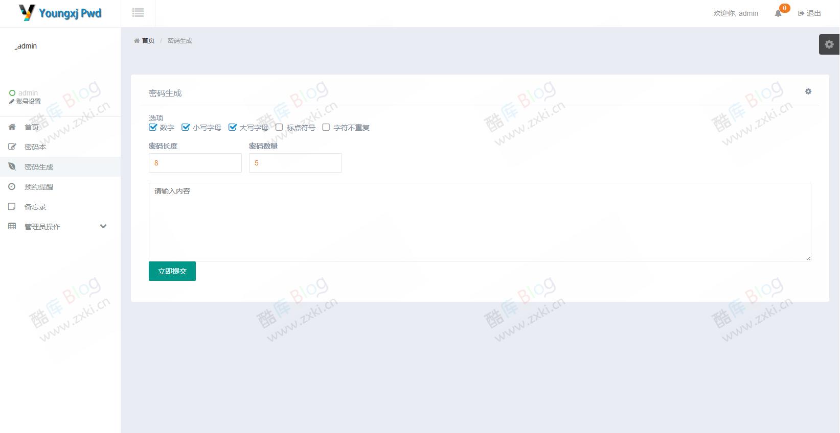 Youngxj Pwd个人密码本程序源码:生成随机密码、备忘录及二代密码 第6张插图 Youngxj Pwd个人密码本程序源码:生成随机密码、备忘录及二代密码 第6张插图