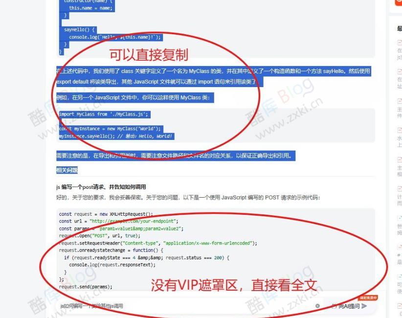 CSDN文库免登陆阅读全文解锁鼠标油猴脚本