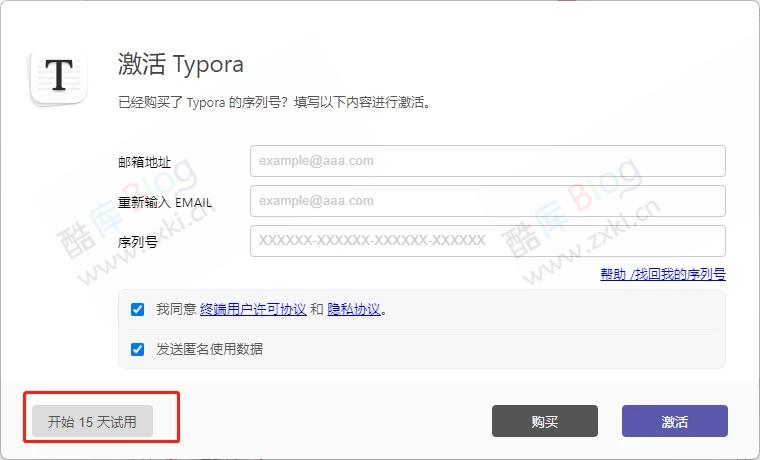 2024最新免费激活Typora教程