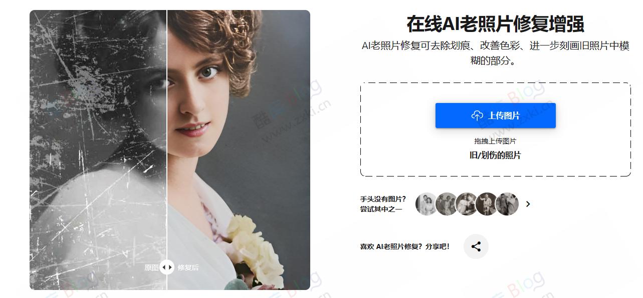 Nero AI-在线AI老照片修复增强工具 老照片上色 第3张插图