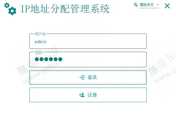 IP地址分配管理系统-附源码